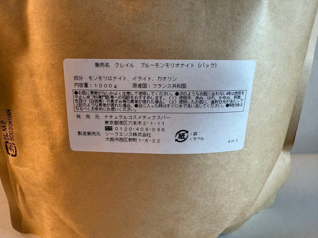 ぷー★ クレイル 1kg グリーン ブルー ホワイト