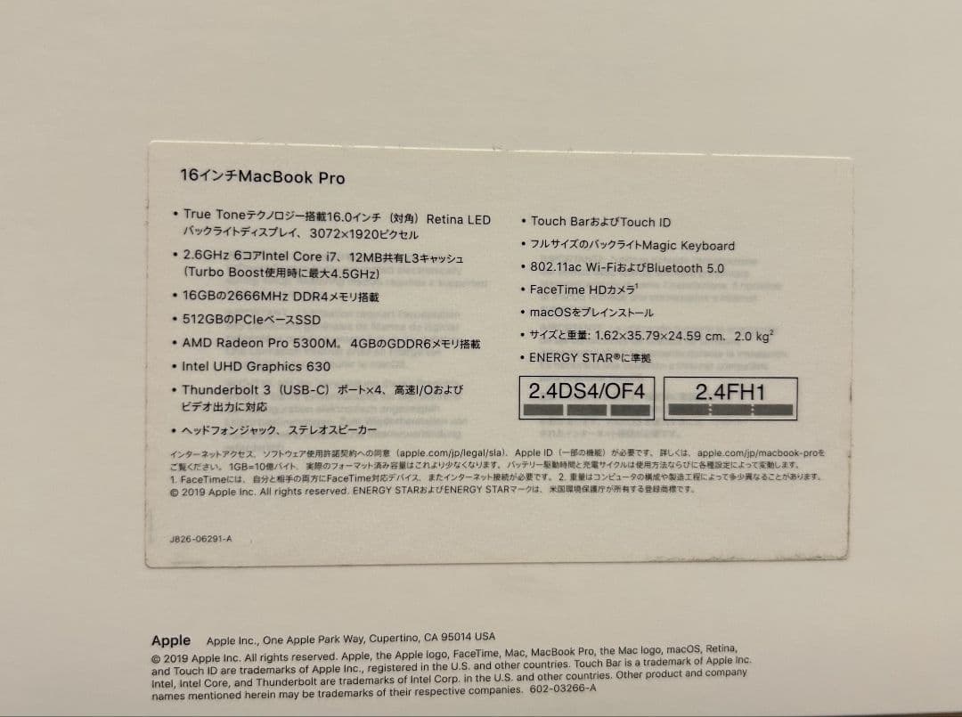 MacBookpro16インチ2019 i7/16GB/512GB