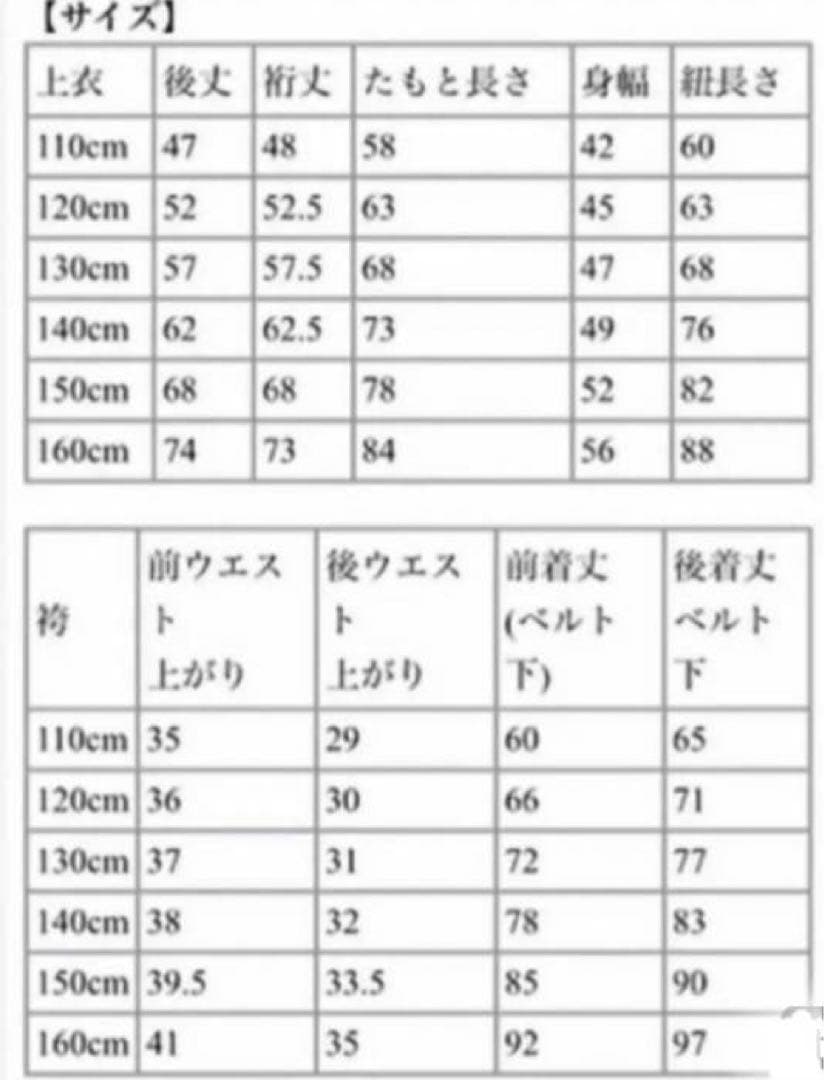 キャサリンコテージ 袴 セット 小学校 卒業式 水色 紺 160 美品