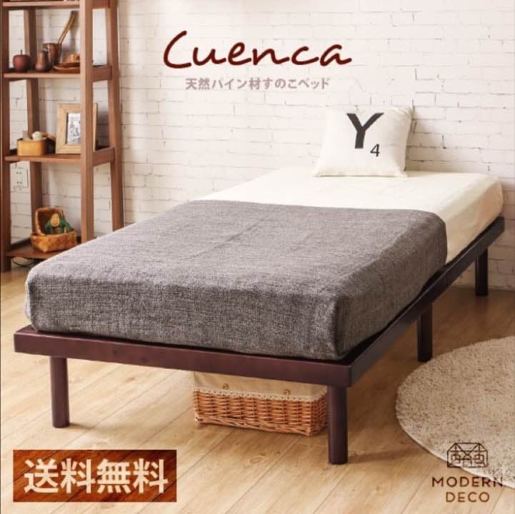 お買得‼︎すのこベッド★通気性★ベッドフレーム★シングルベッド★ベッド収納