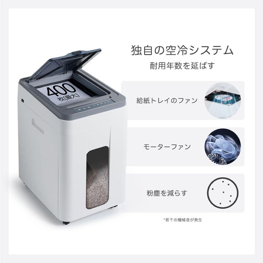 オートフィードシュレッダー 電動 業務用 自動連続細断400枚 両差し対応