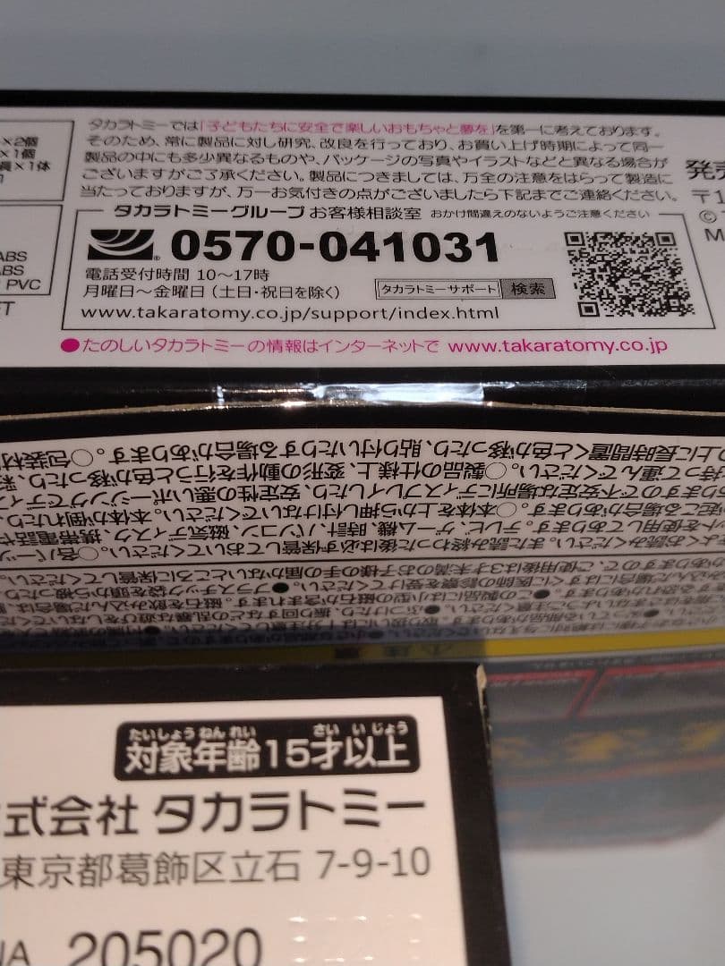 ※未開封※マニューバ　スカイジャケット DA-32 2個セット　ダイアクロン