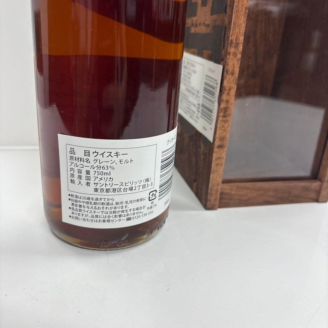 【新品　未開封】ブッカーズ　2020