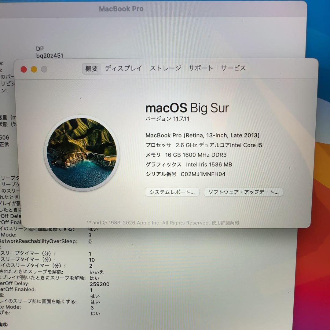 MacBook Pro Late 2013年 13インチ 16GB/256GB