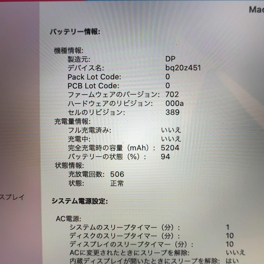MacBook Pro Late 2013年 13インチ 16GB/256GB