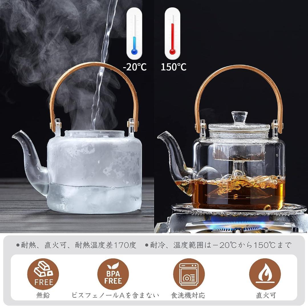 ポカロティー ティーポット 耐熱ガラス やかん 大容量 1000ml