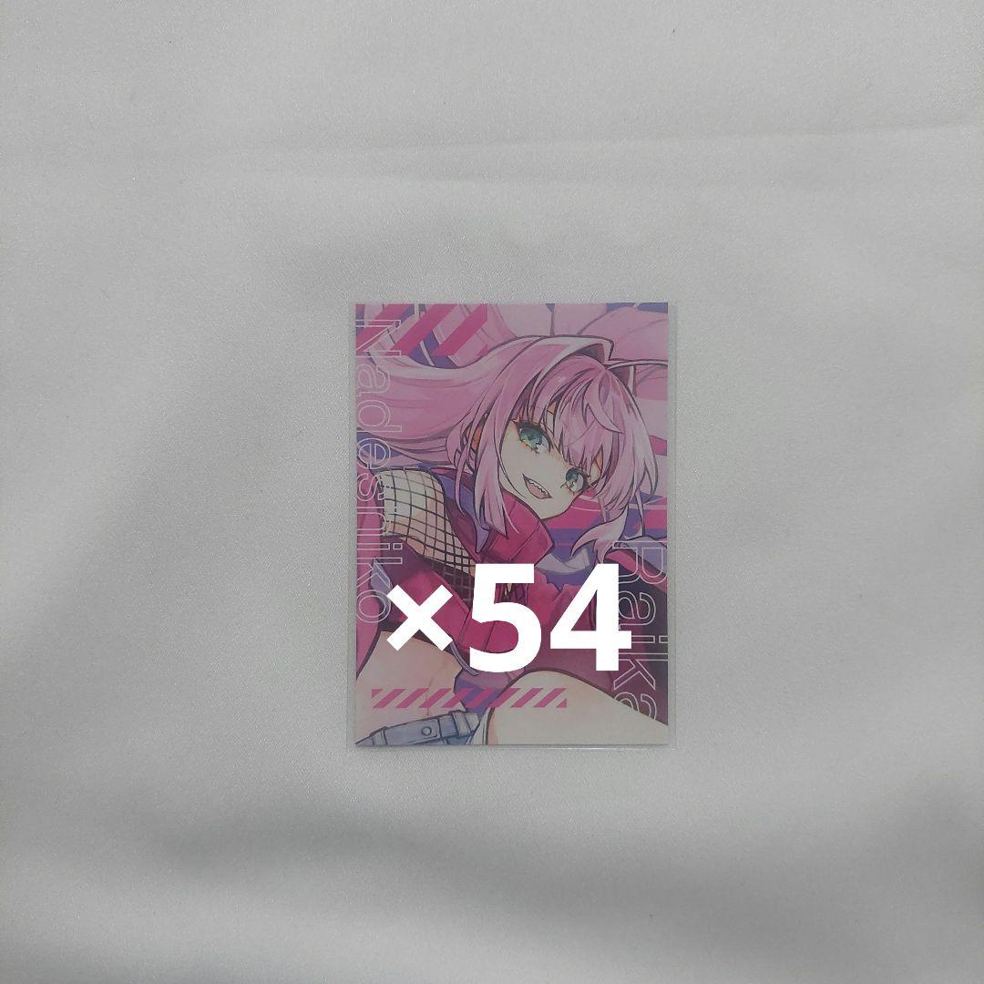 東京エイリアンズ クリアカード クリカ 撫子 ライカ 50枚