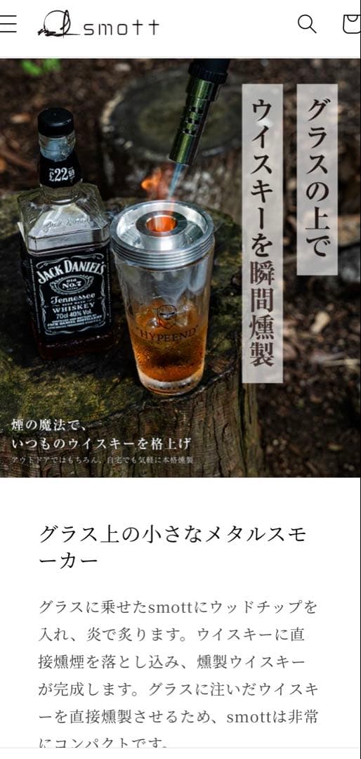 smott グラストップスモーカー