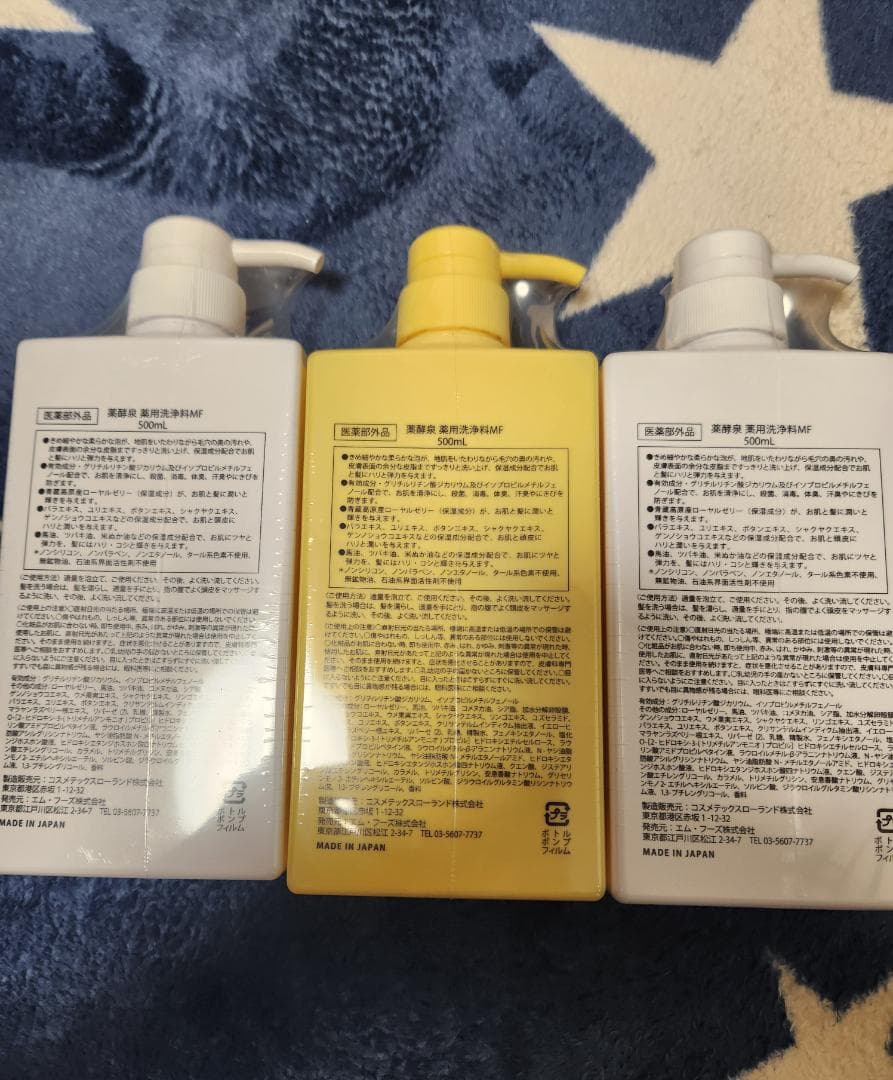 薬酵泉 500mL 3本セット