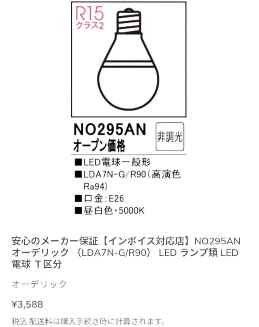 良品 ODELIC オーデリック LED シーリングライト シャンデリア 昼白色