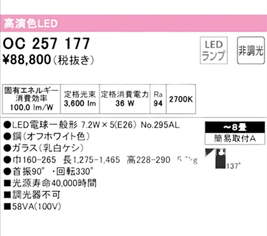 良品 ODELIC オーデリック LED シーリングライト シャンデリア 昼白色