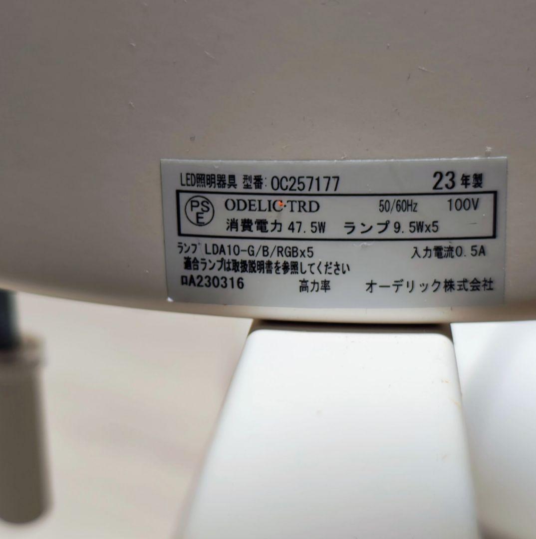 良品 ODELIC オーデリック LED シーリングライト シャンデリア 昼白色