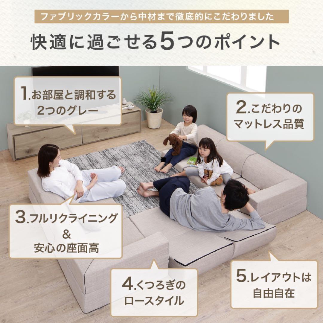 レイアウト自由！フロアコーナーソファ3点セット