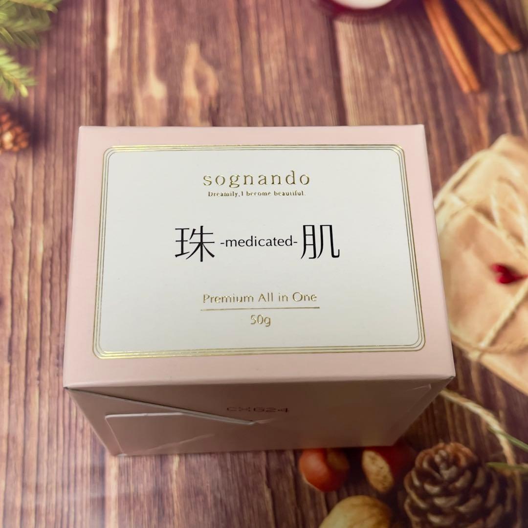 sognando 珠肌　シシオール50g