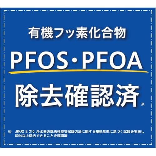 東レ トレビーノ 浄水器 蛇口 直結型 (高除去/30%節水) 日本製 コンパA