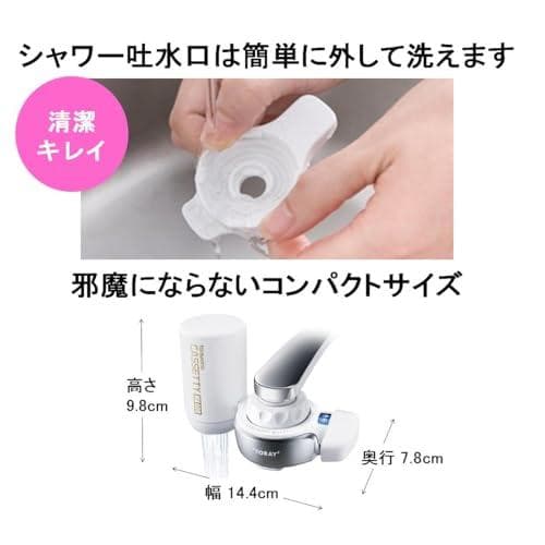 東レ トレビーノ 浄水器 蛇口 直結型 (高除去/30%節水) 日本製 コンパA