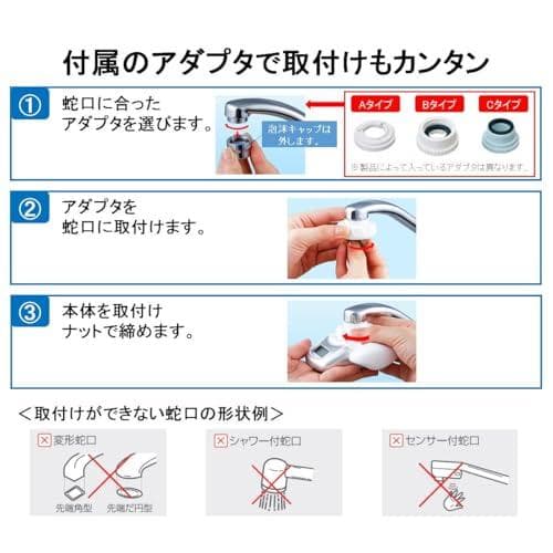 東レ トレビーノ 浄水器 蛇口 直結型 (高除去/30%節水) 日本製 コンパA