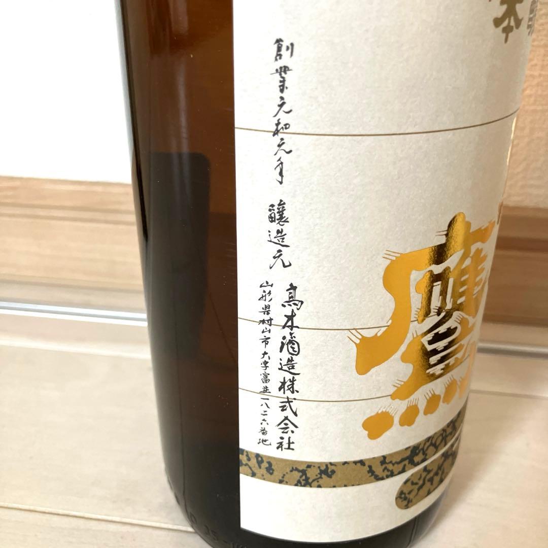 朝日鷹　2本セット【匿名配送】