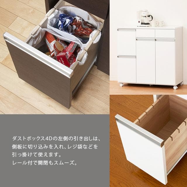 《新品・送料無料》ダイニングダストボックス４Ｄ (ホワイト) (ブラウン)