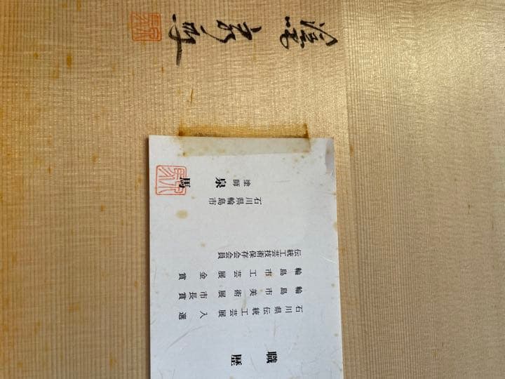 輪島塗　半月膳　半月盆　五枚揃い　お正月に