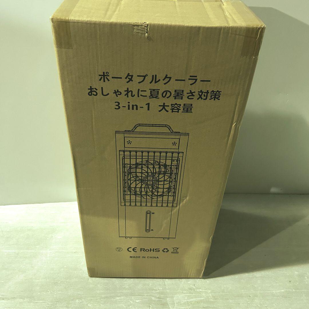 スポットクーラー ポータブルクーラー瞬間冷却 10L大容量(未開封)