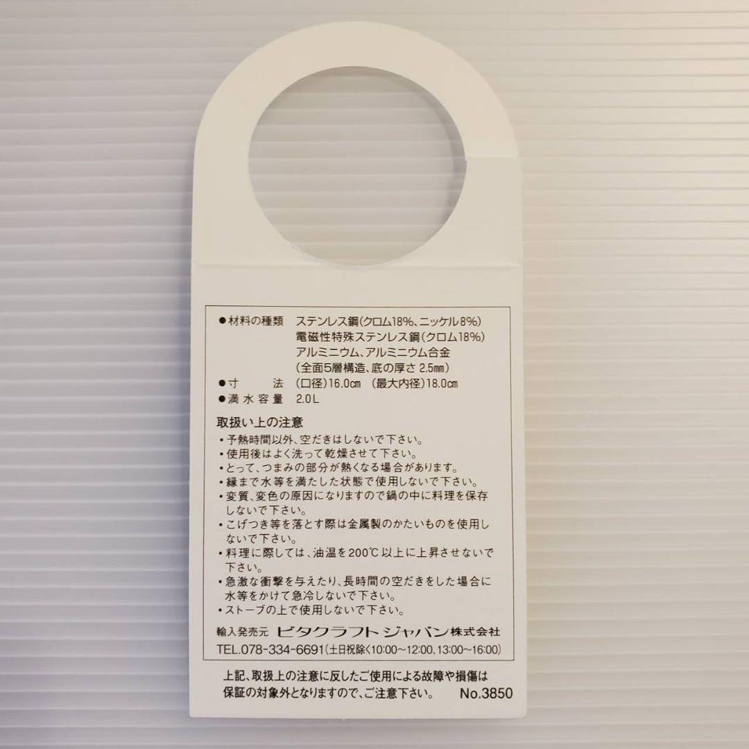 10/5限定値下げ！ビタクラフト ごはん鍋　Vita　Craft GOHAN3合