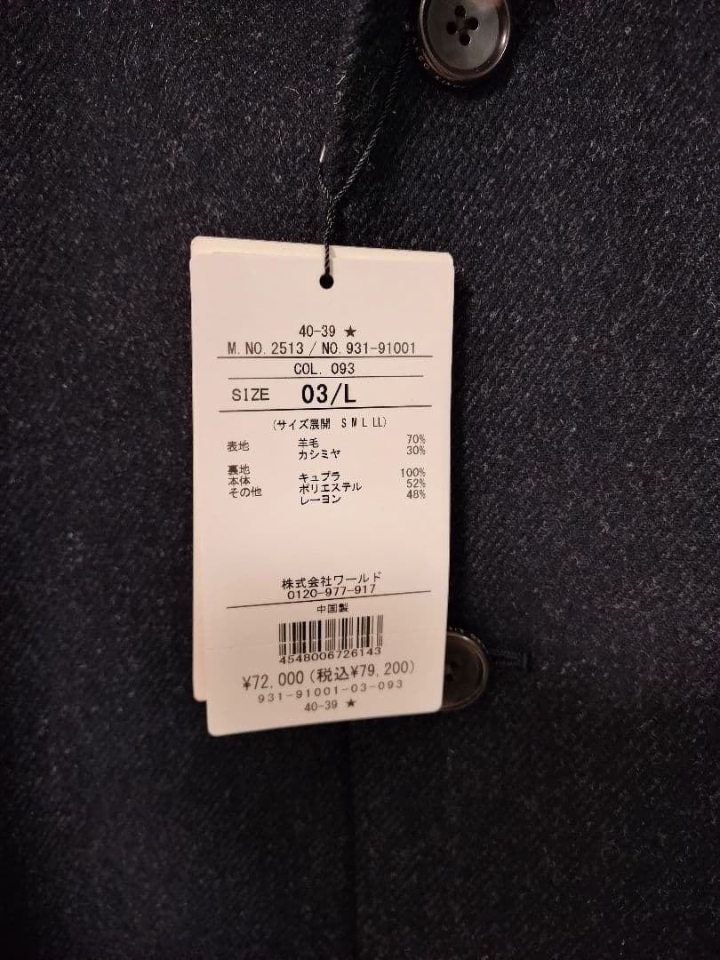 新品★極美品★TAKEO KIKUCHI 03/L ダークブルーカシミヤブレンド