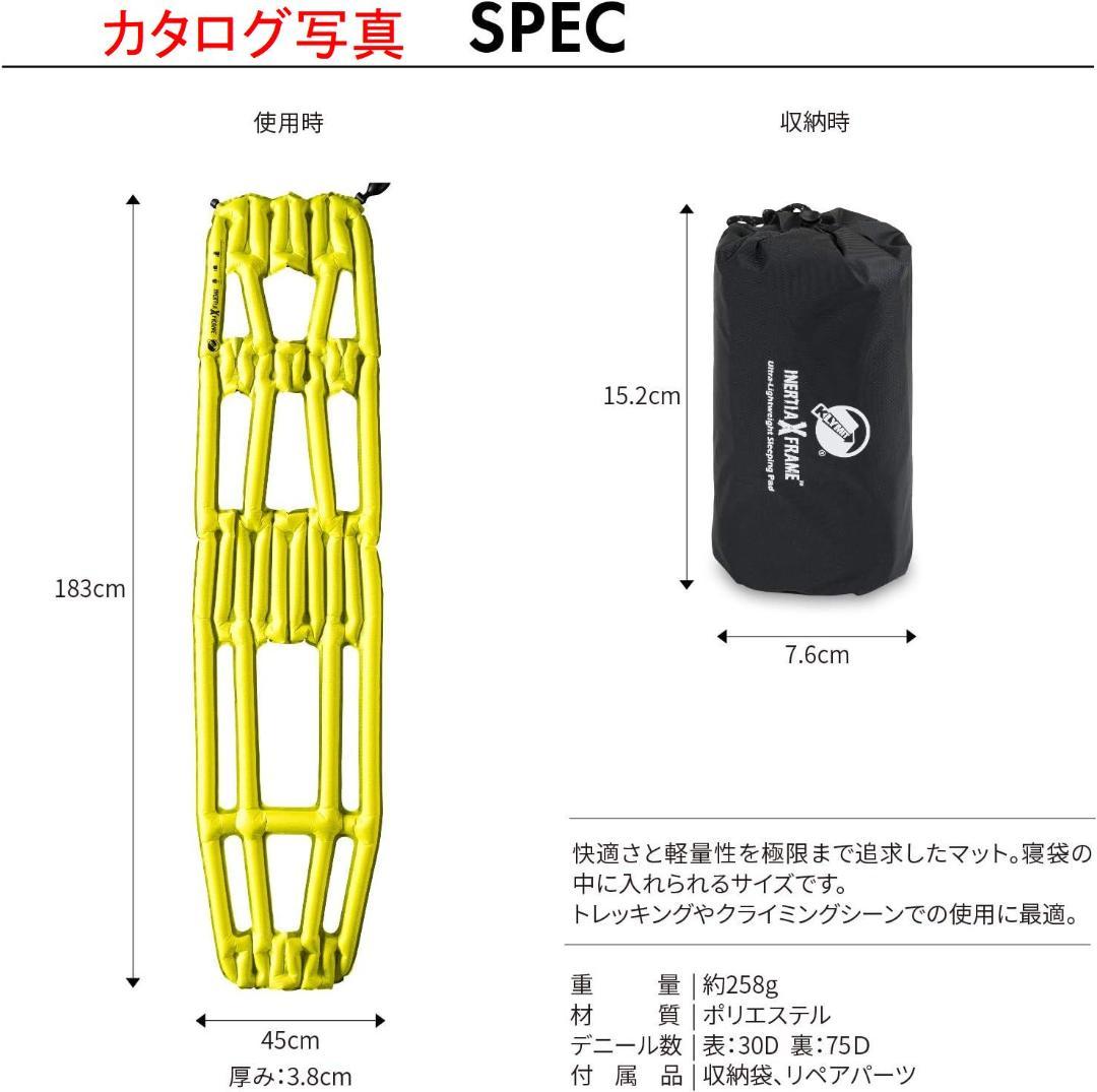 H*o様 未使用 KLYMIT クライミット エアーマット イナーシャXフレーム