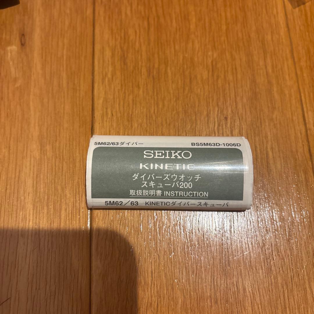 セイコー プロスペックス SEIKO PROSPEX 5M62-0BL0