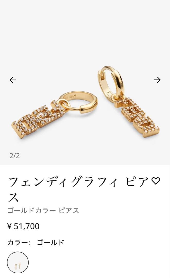 FENDI ゴールドカラー ピアス※注意書き有り※