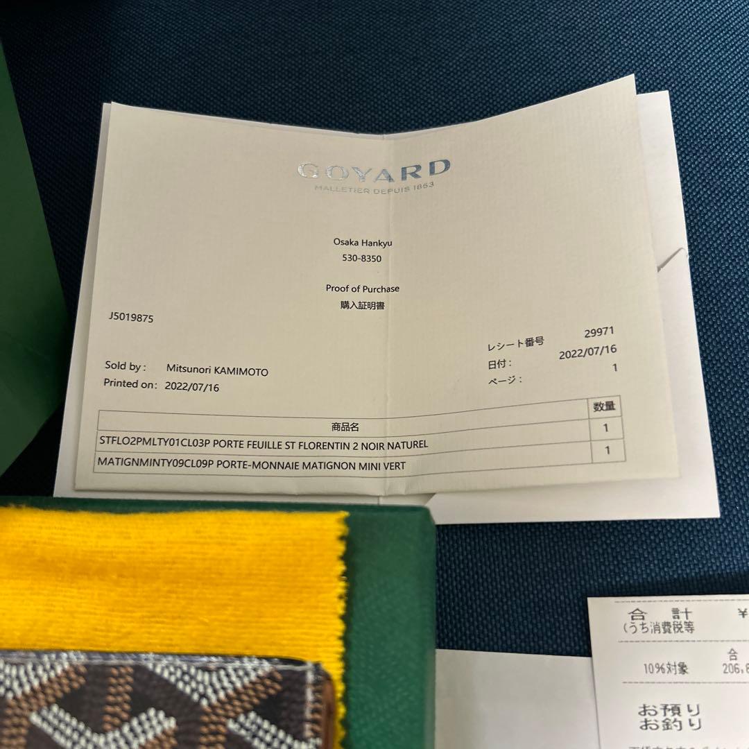 ゴヤール GOYARD 小銭入れ グリーン