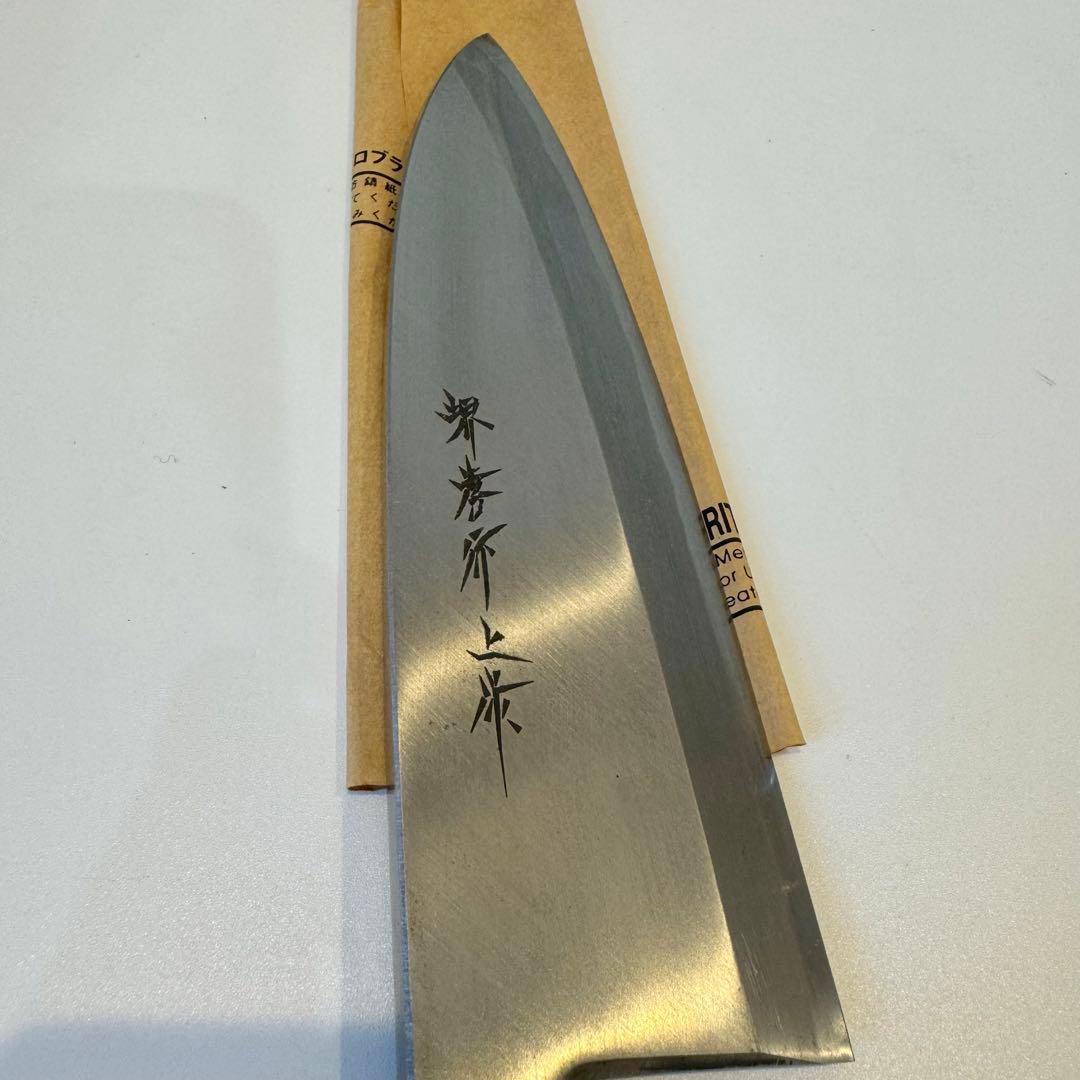 【堺孝行】出刃包丁 料理包丁　210mm 本霞研