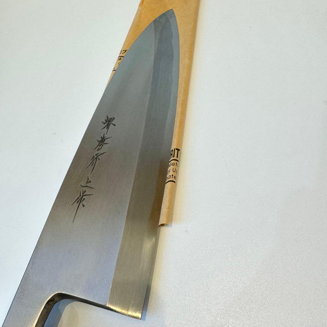 【堺孝行】出刃包丁 料理包丁　210mm 本霞研