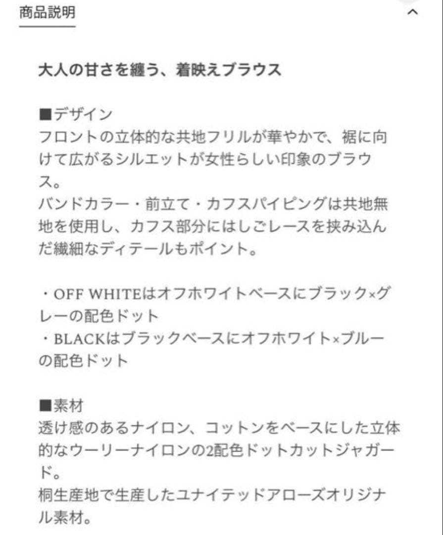 Coco.mico新品　UNITED ARROWS　2トーン ドット