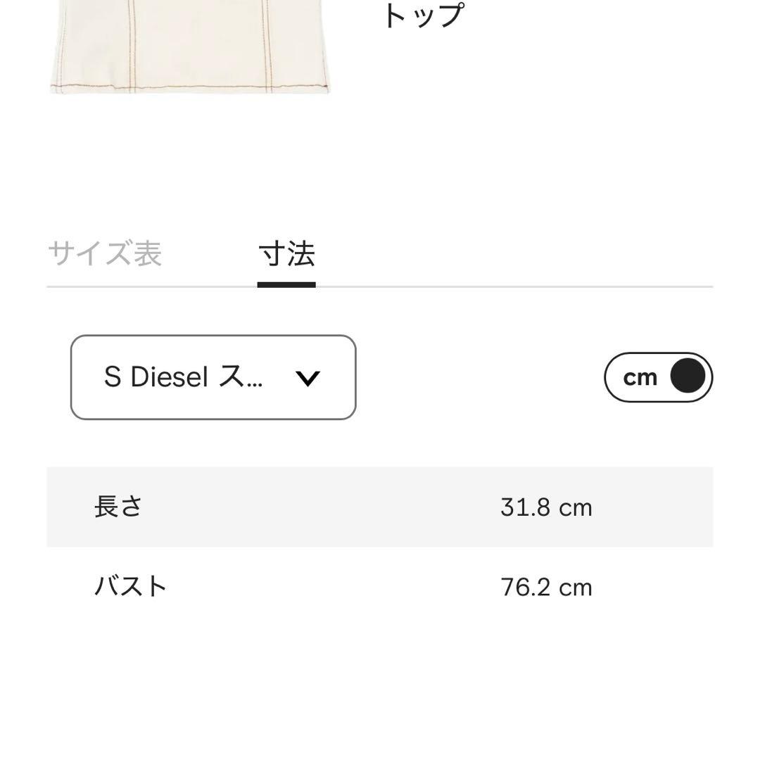 DIESEL --- De-Ville ストラップレス トップ---