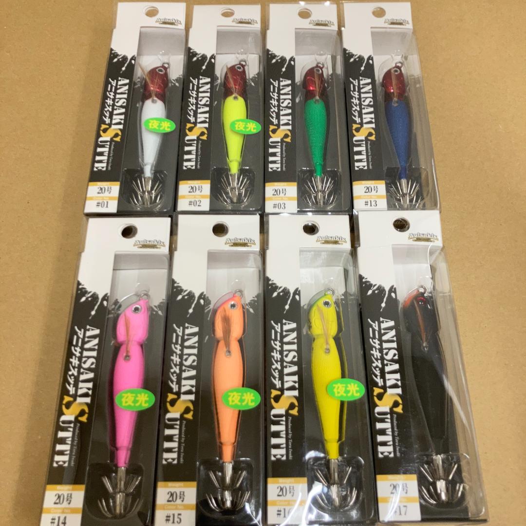 アニサキス　アニサキスッテ　20号　8個セット