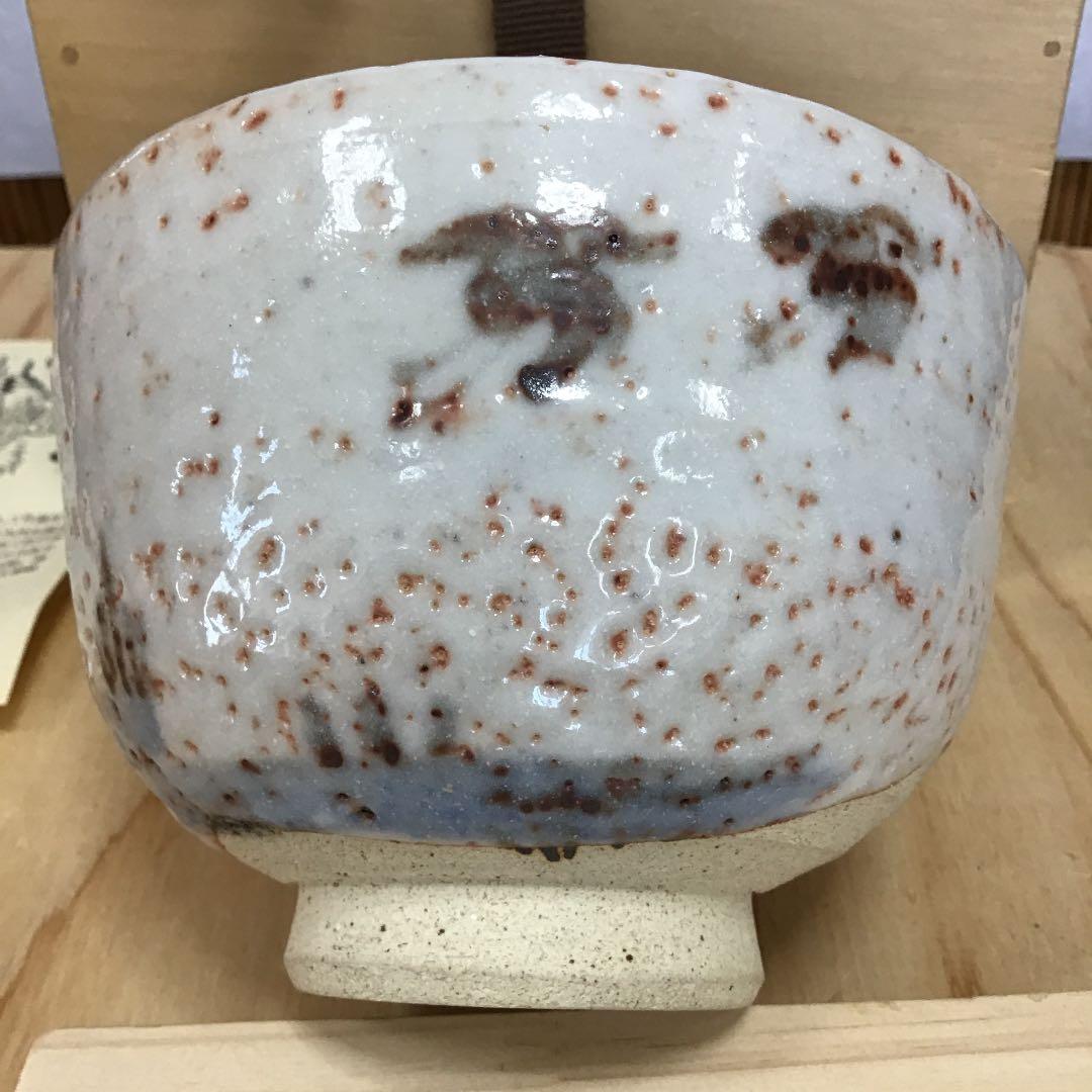 茶道具 茶碗 志野 御題   水　志野 拝土窯  水野古麦 造 共箱　N133C