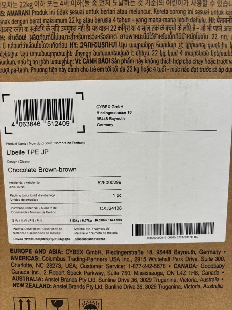 最新2025年モデル　Cybex Libelle チョコレートブラウン