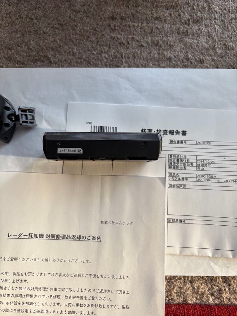 ZERO 708LV　 コムテック レーダー探知機リコール対策済み
