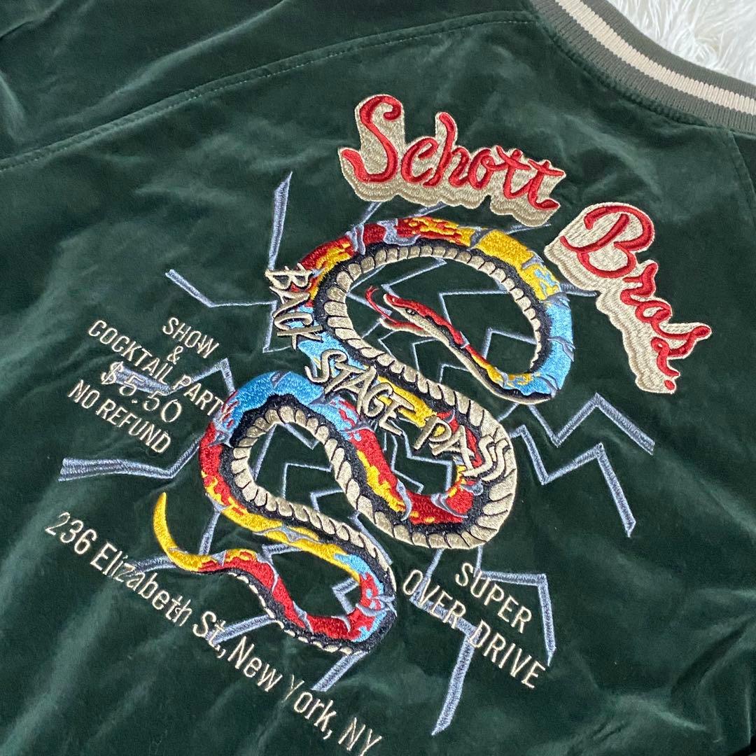 Schott ショット スカジャン スタジャン リバーシブル 蛇 スネーク