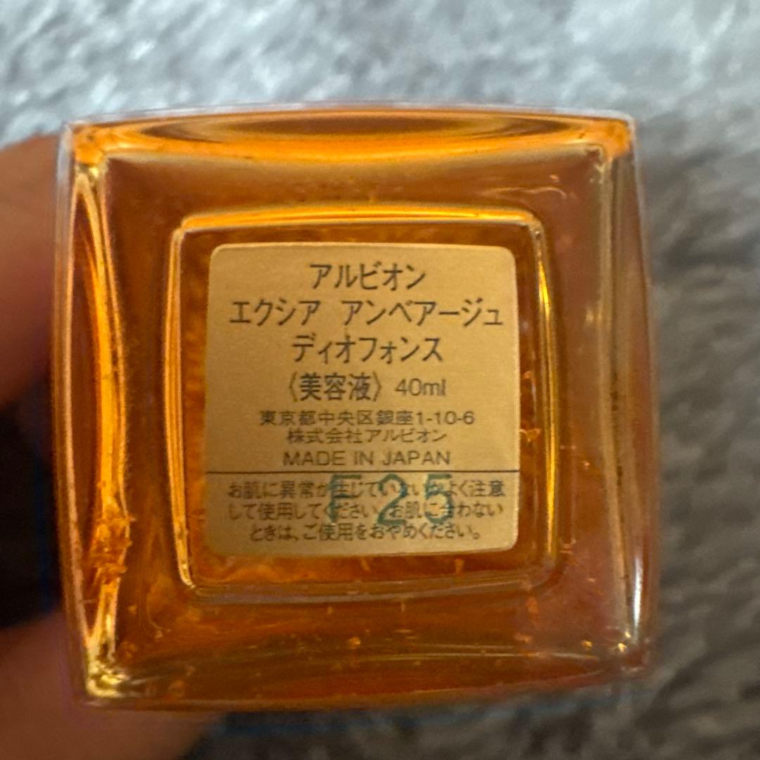 アルビオンアンベアージュディオホンス