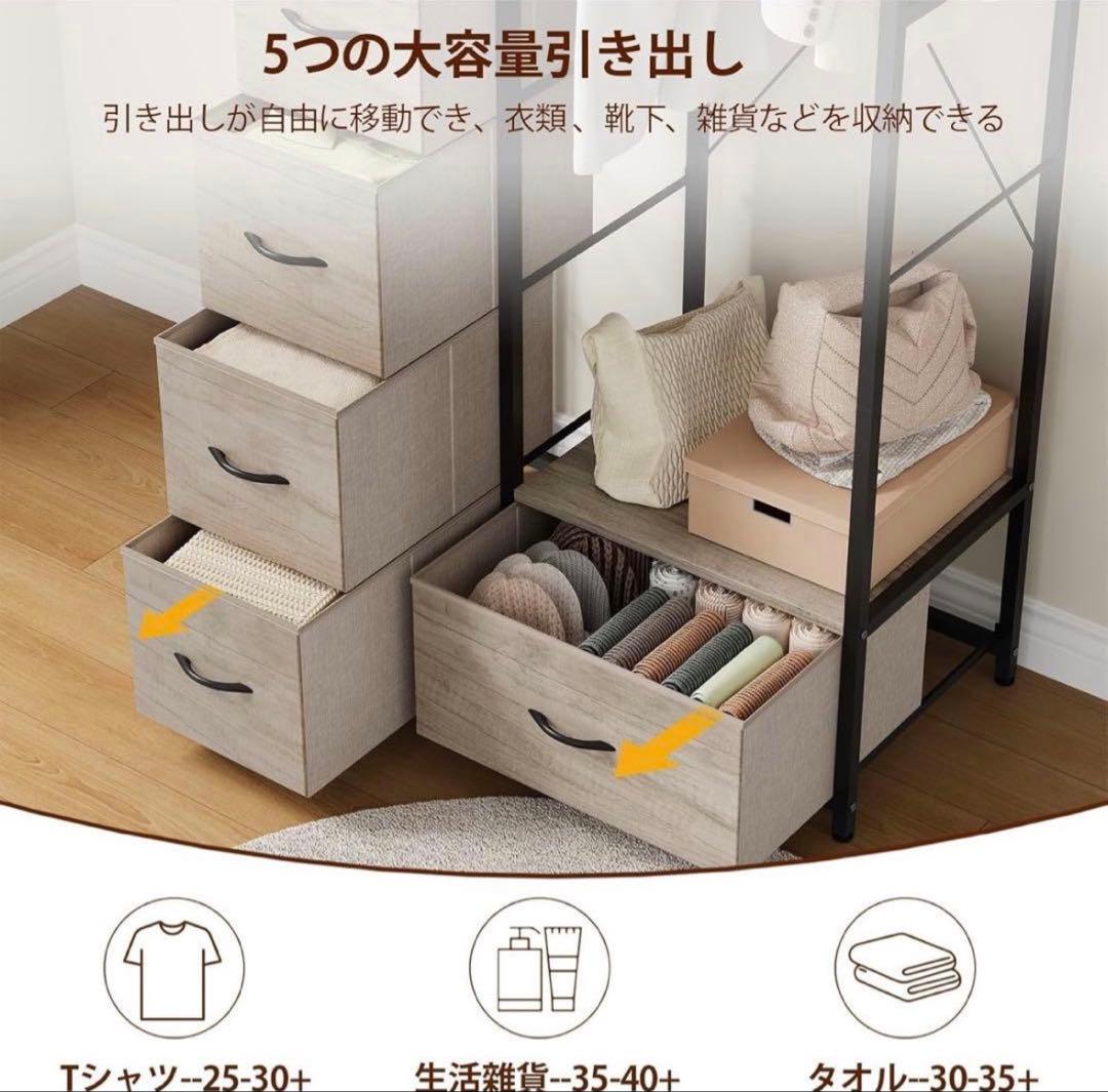 ハンガーラック 引き出し付き 幅80 チェスト タンス
