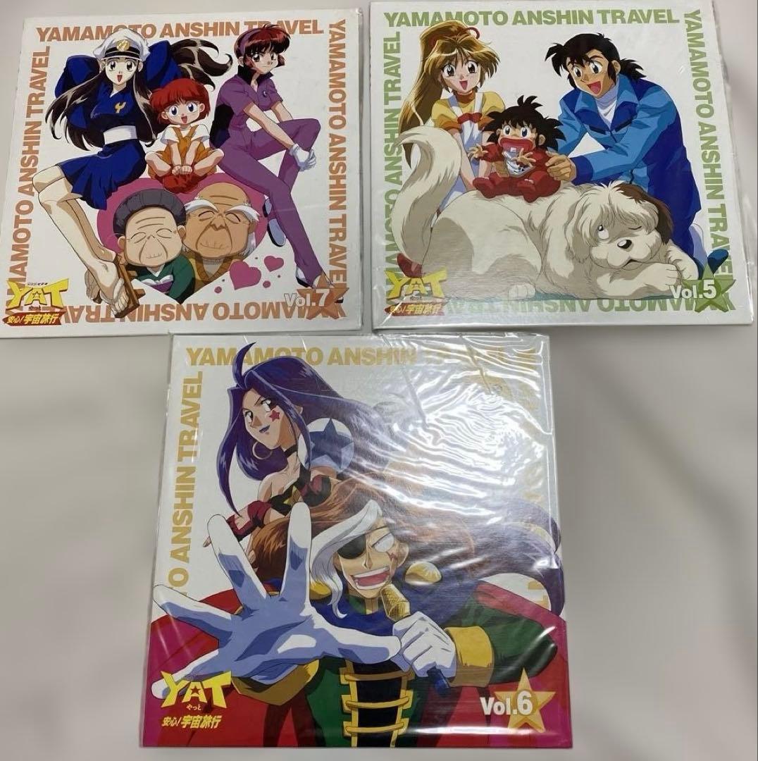 YAT安心！宇宙旅行 LD BOX トラベルパック レーザーディスク