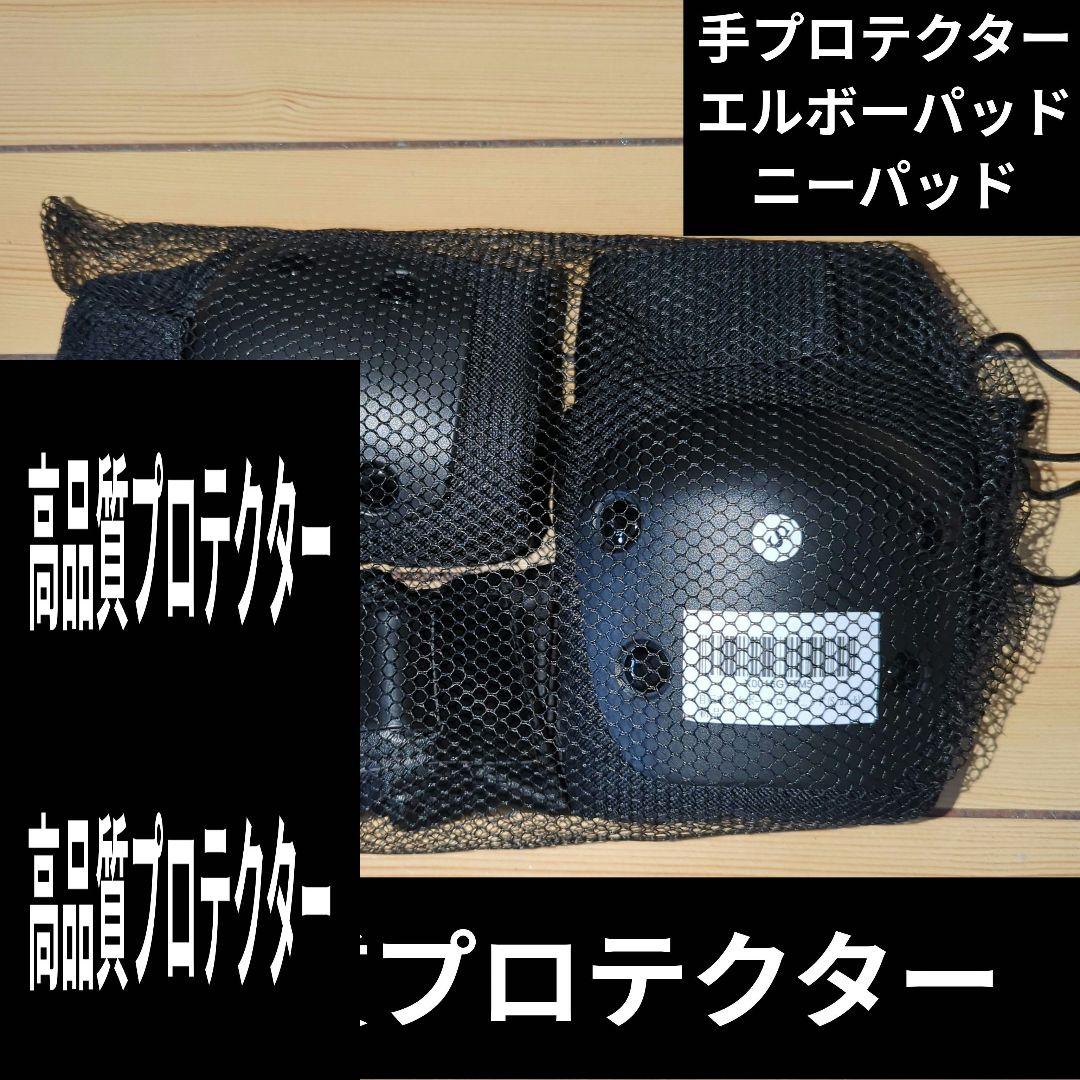 キッズ スケボー スケートボード コンプリート ヘルメットプロテクター 付き