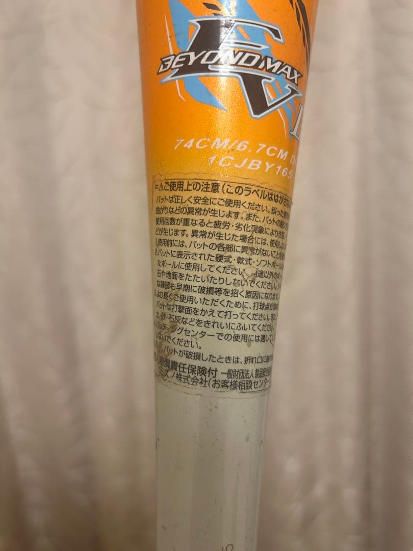 ミズノ軟式パット　青/オレンジ　76cm