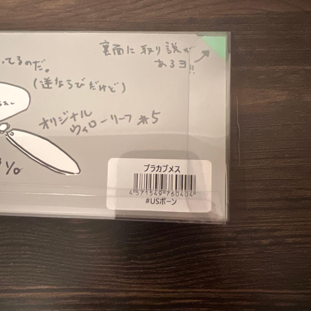 痴虫　チムシ　プラカブメス　USボーン