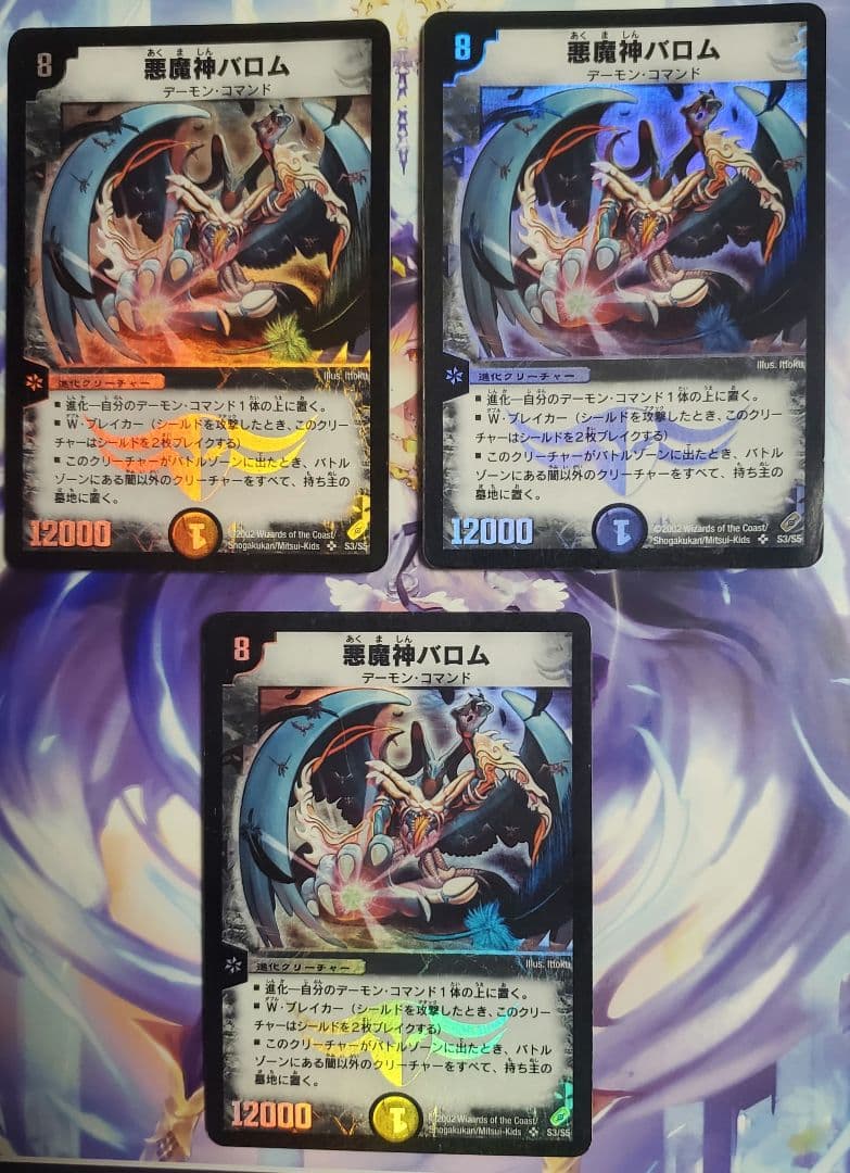 T*T様 悪魔神バロム　初期　3枚