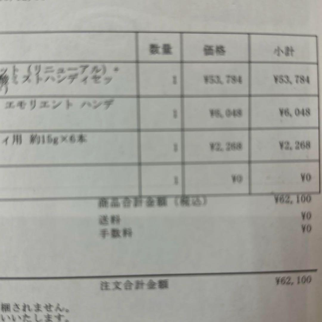 MTG プロージョン 炭酸ミストユニット フェイス、ボディローション付き