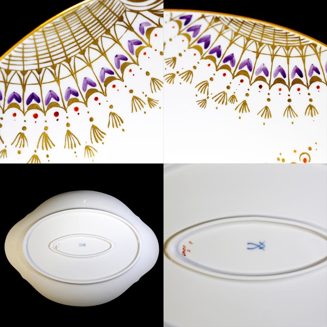 【レア極美品】マイセン アラビアンナイト 千夜一夜物語 オーバルプレート