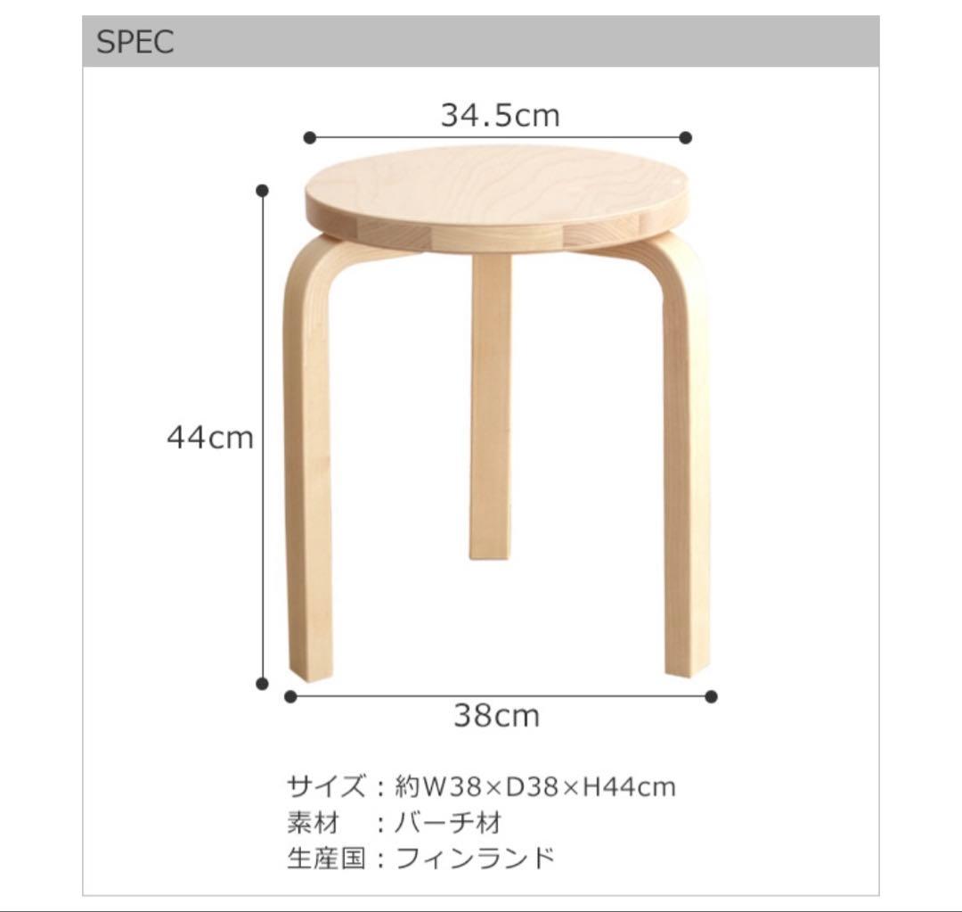 【未使用品】アルテック スツール 60 ナチュラル バーチ材 3本脚 Artek
